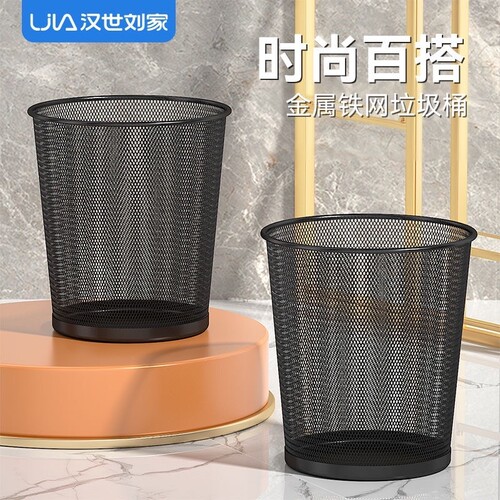 无盖铁丝网垃圾桶纸篓脏衣篓