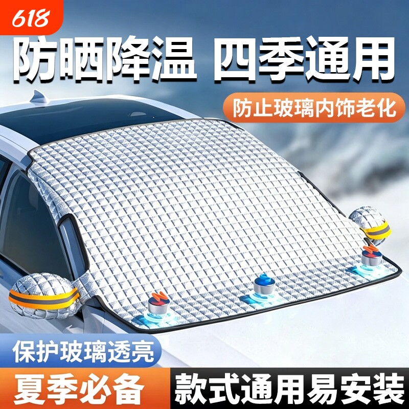 汽车遮阳前挡防晒隔热遮阳挡板遮光帘档车内挡风玻璃小车罩遮阳伞