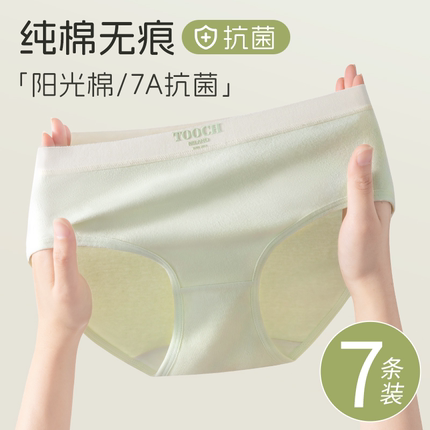 内裤女纯棉全棉新疆棉抗菌少女生甜美中腰无痕透气三角短裤衩底裤