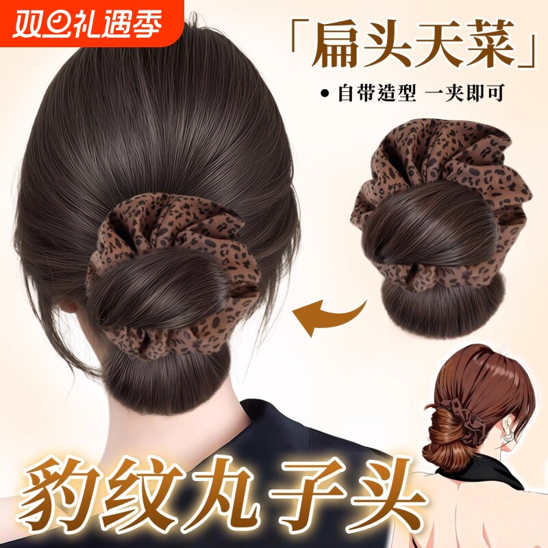 丸子头假发抓夹豹纹发圈盘发神器假发包增发量蓬松花苞头盘发饱满