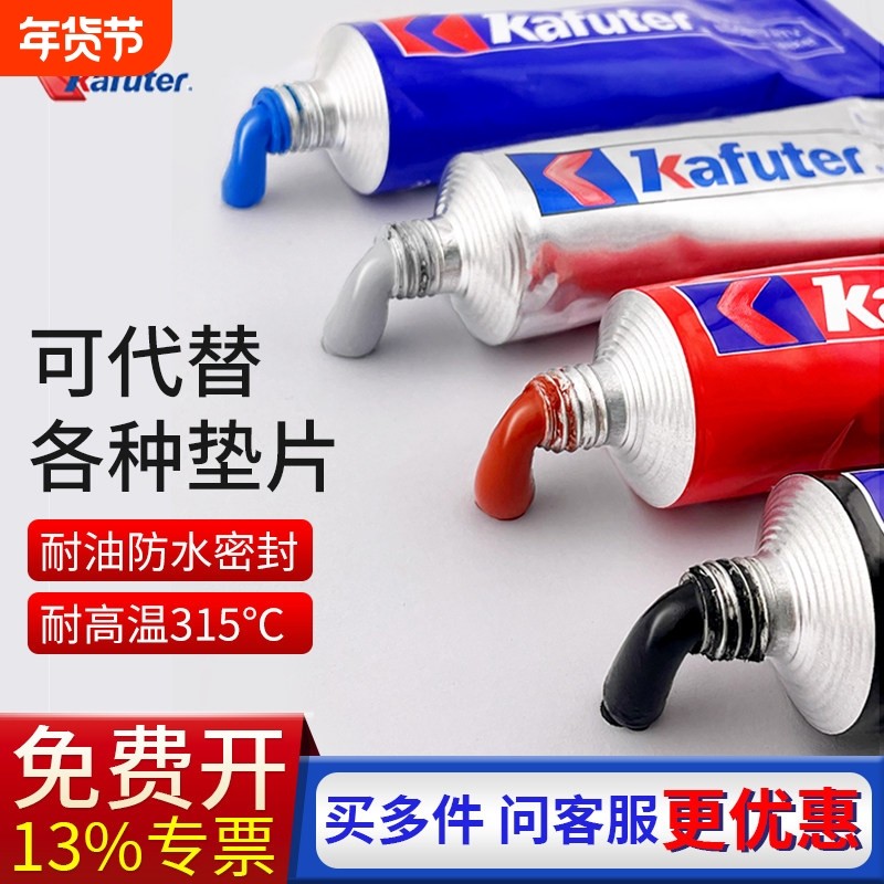 卡夫特汽车发动机耐高温密封胶汽修油底壳硅酮摩托电池机械水泵电黑胶,文具电教/文化用品/商务用品,胶水,淘宝优惠券,粉丝福利购,淘宝优惠卷