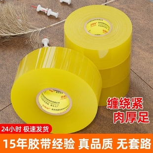 透明胶带正品 保障物流打包专用高粘封箱器不易断胶纸胶大卷宽胶带