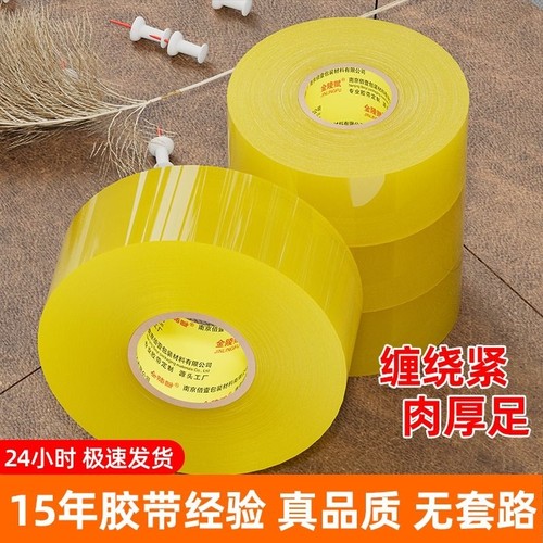 金陵赋宽胶带高粘不易断