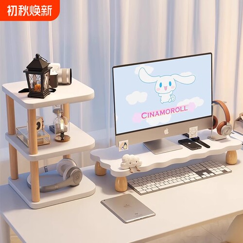 显示器增高架台式电脑显示屏屏幕底座抬高支架桌面键盘托架垫高底座台式收纳架子办公桌置物架好物台面双层