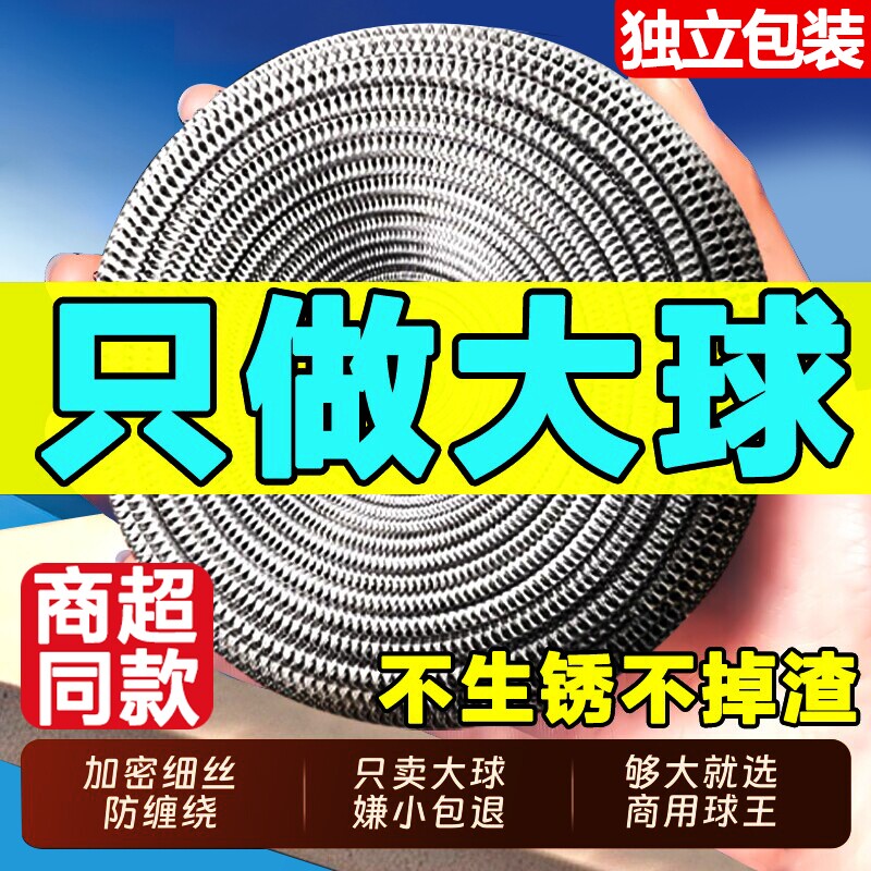 特大号钢丝球清洁球家用不掉丝不锈钢铁丝球厨房刷锅带手柄洗碗球