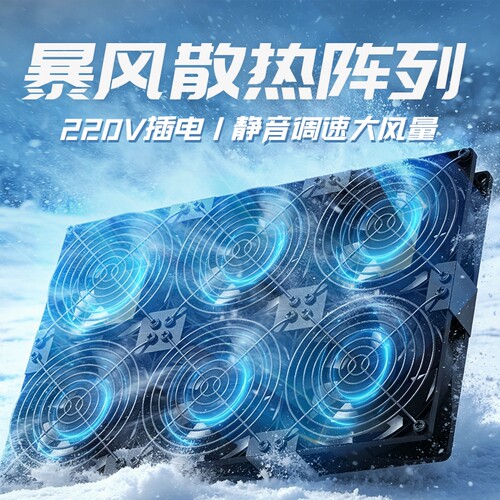 220V散热排风扇14cm调速静音大风