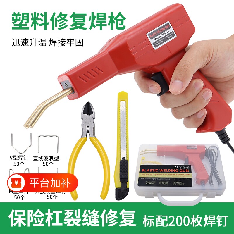 锂电塑料焊机充电式无线汽车保险杠修复焊枪塑料件工具神器摩托车
