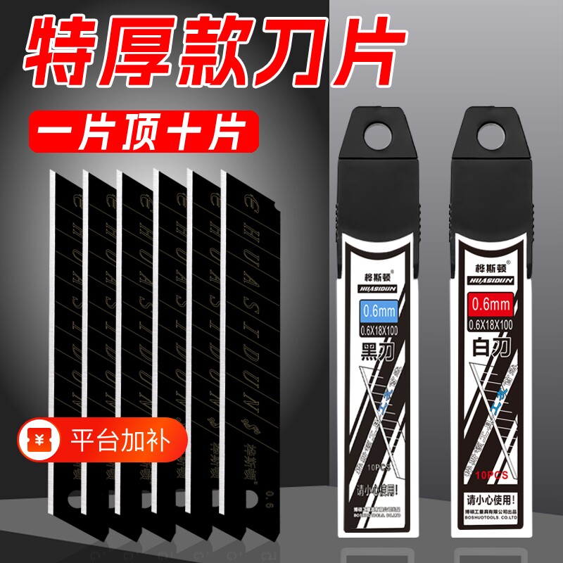 高硬度美工刀片加厚壁纸快递刀纸刀18mm锋利重型全钢切割耐磨毛边