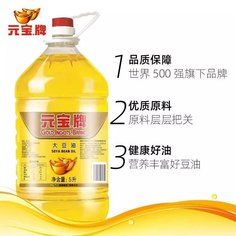 元宝大豆油5l|超1000次加购