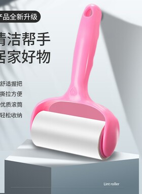可撕式粘毛滚筒|超2.1万次加购