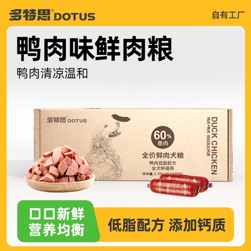 多特思鸭肉味大中小型犬鲜肉湿粮