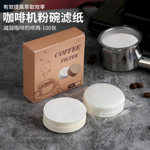 意式咖啡机粉碗圆形滤纸手柄专用二次分水网纸咖啡滤片51/53/58mm