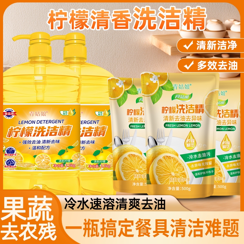 洗洁精1.3千克3瓶3泵实惠家用饭店都可以用去油清新去味洗碗厨房