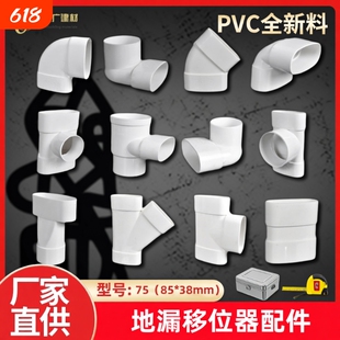 PVC排水扁管件5椭圆管扁配件卫生间地漏马桶移位器下水扁三通弯头