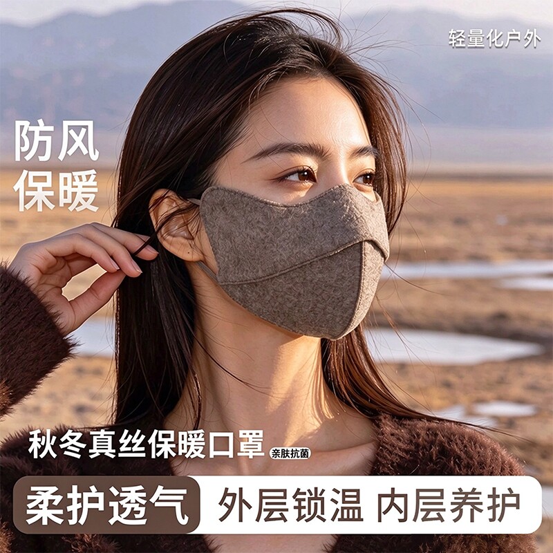 真丝保暖口罩女款防风寒高颜值2026新款冬季仿羊毛显脸小成人面罩
