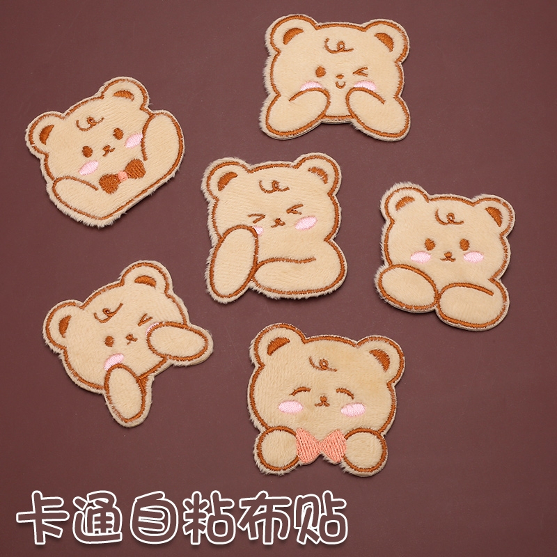衣服补丁贴自粘免缝可爱装饰布贴