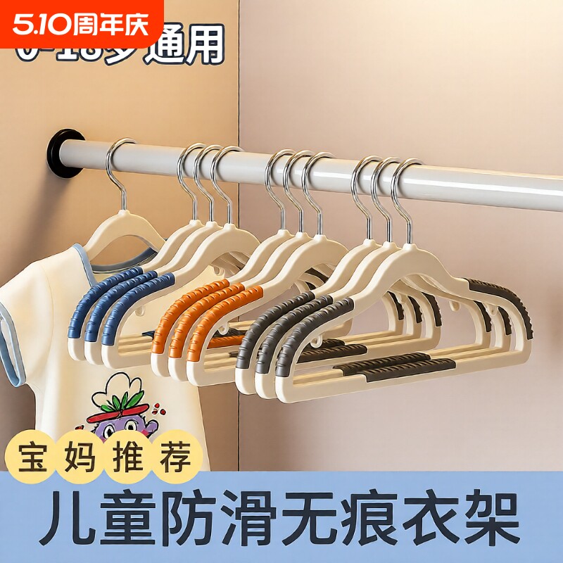 儿童衣架中童大童环保晾衣挂婴儿宝宝无痕防滑家用挂衣撑小衣架