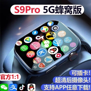 华强北WatchS9Pro蜂窝板智能电话手表5G全网通可插卡蓝牙连接wifi软件下载GPS定位男女苹果手机适用 2024新款