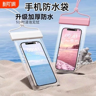 手机防水袋可触屏游泳必备水下拍摄神器透明密封防水手机套旅游