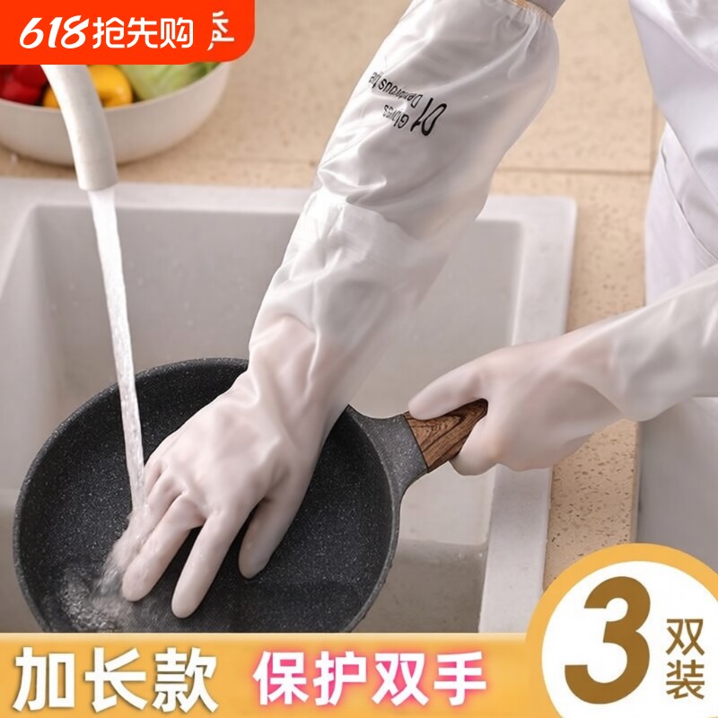 手套女家务清洁耐用洗衣服刷碗加绒加长防滑洗菜耐磨束口宽口贴合