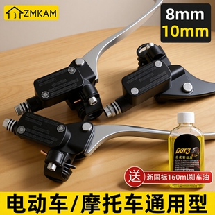 电动车刹车上泵摩托车碟刹泵刹车把手适用雅迪爱玛台铃电瓶车上泵