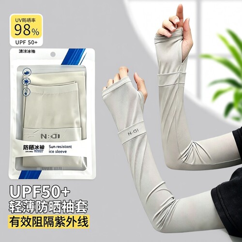 锦纶无褶皱/高克重防晒冰袖