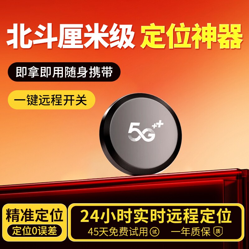 gps定位器汽车跟踪仪器车载追踪器卫星摩托电动车辆防盗录音神器