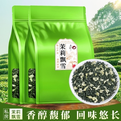 特级茉莉飘雪正宗高山茉莉飘雪广西横县2025新茶特浓香型茉莉花茶
