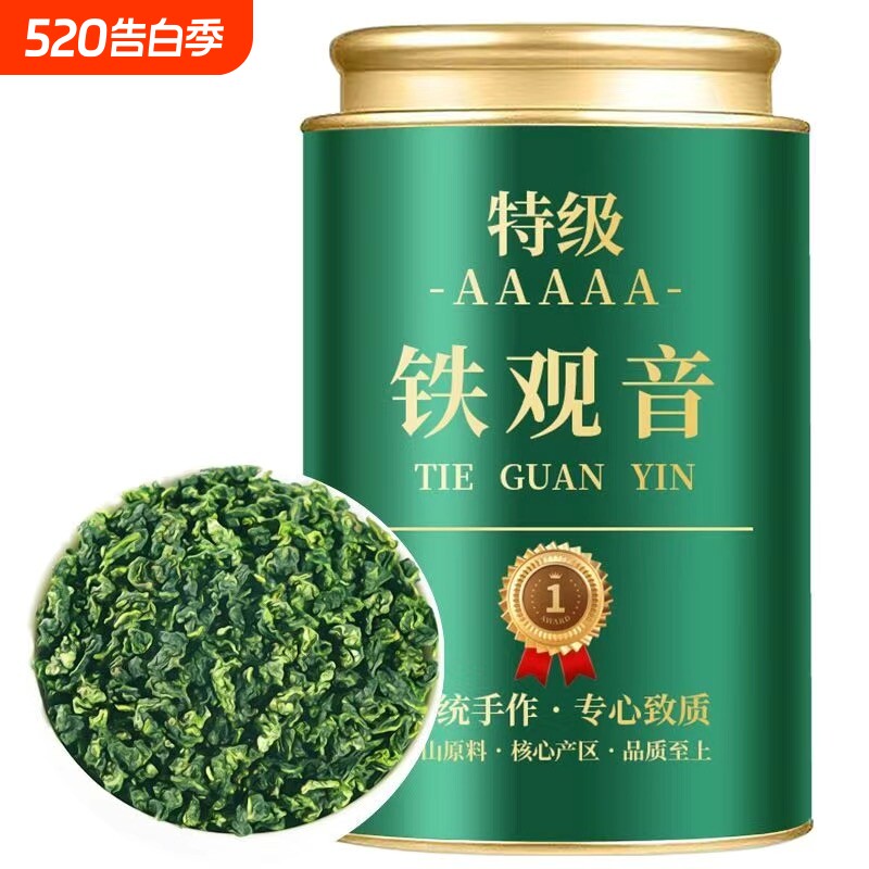 正宗安溪铁观音春茶兰花香新茶高山云雾乌龙茶浓香耐泡罐装250g