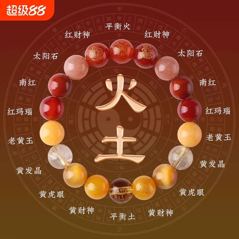五形专运珠手链喜用金水金木手串水晶玛瑙黑曜石貔貅黄玉绿发晶