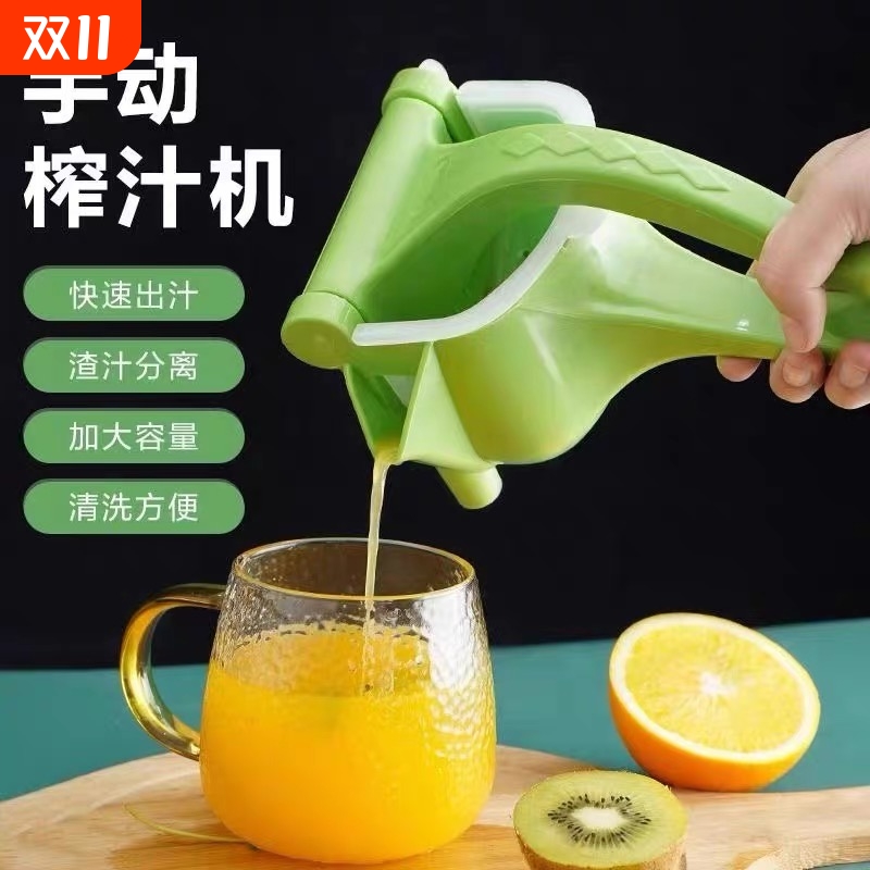 榨汁机手动榨汁器小型家用渣汁分离石榴果汁水果榨汁柠檬汁神器