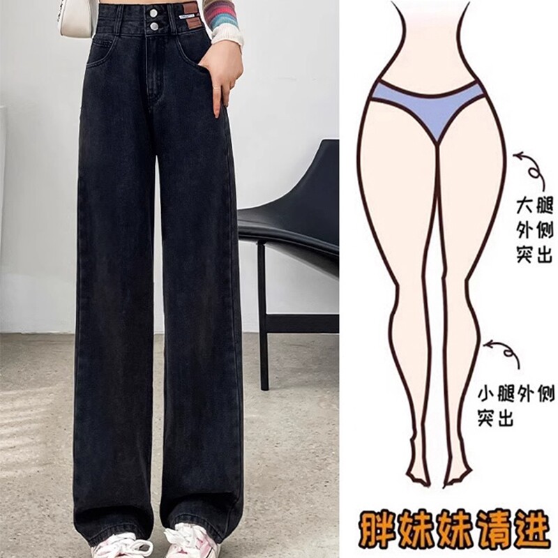 春秋2026新款阔腿牛仔裤女韩版高腰宽松显瘦窄版直筒梨型大码长裤