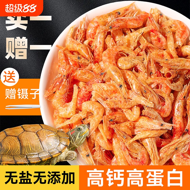 布卡星龟粮乌龟饲料淡水无盐虾干图片