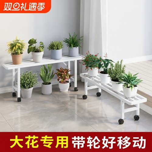 可移动花架置物架阳台植物摆放架