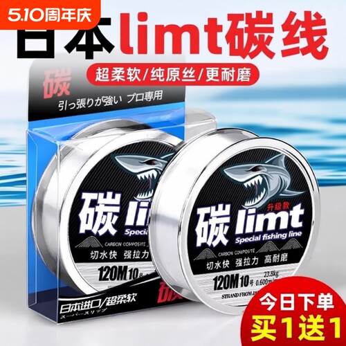鱼线主线正品强拉力品牌碳素线路亚前导线碳线高端子线原丝碳氟