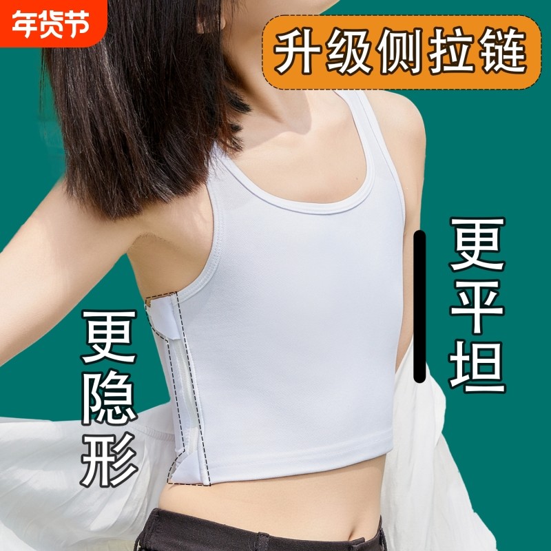 侧拉链束胸内衣学生裹胸大胸显小瘦cos运动背心塑身女副乳帅t平胸