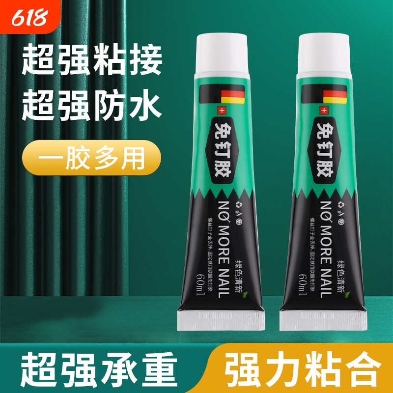 免钉胶钉胶强力胶代粘瓷砖贴家用置物架防霉防水胶水密封胶万能胶免打孔墙面小支卫生间镜子钉子浴室玻璃胶