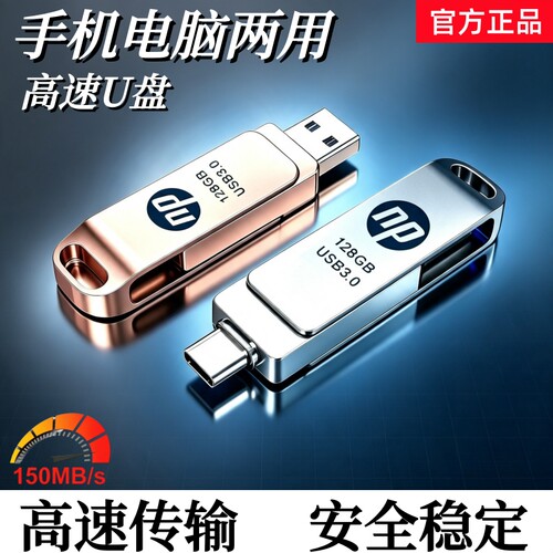 高速128g手机U盘typec双接口