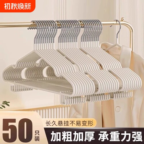 衣架晾衣架家用挂衣防滑无痕防肩角加粗加厚宿舍学生晾衣服阳台