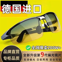 騎行眼鏡日夜兩用夜視開車偏光鏡男專用駕駛太陽鏡感光夜間專業(yè)