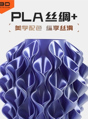 R3D PLA丝绸升级款3D打印耗材 1.75mm线径线材 拓竹/创想三维/Any