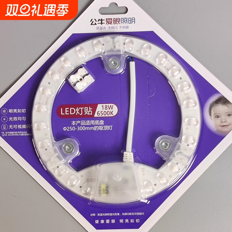 公牛led吸顶灯白光环形磁吸圆盘灯客厅卧室厨房节能三色变光灯贴