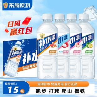 东鹏补水啦380ml 1000ml整箱24瓶柠檬电解质运动补水饮料 555ml