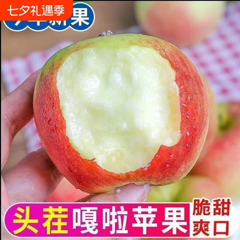 2026正宗嘎啦美八苹果现摘水果脆甜农家自种应季水果现摘产地直发