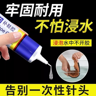鞋胶粘鞋胶补鞋胶强力胶粘鞋专用胶修鞋胶水非502胶鞋厂鞋底皮鞋黏鞋子脱胶修鞋匠专用防水树脂软胶运动鞋