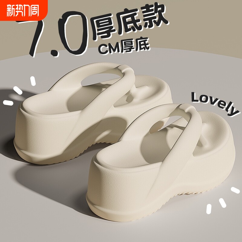 厚底人字拖女户外沙滩增高鞋2025新款夏季海边小个子eva凉拖鞋
