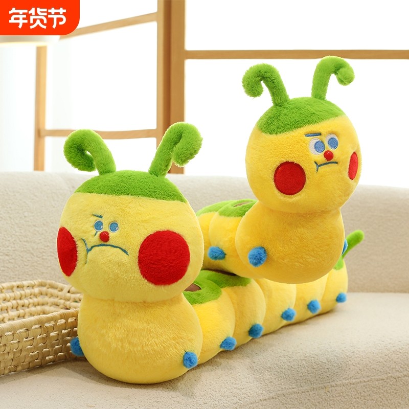 创意卡通黄色毛毛虫毛绒公仔宝宝陪睡安抚玩偶抱枕送男女孩礼物