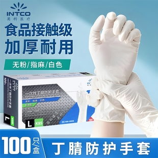 英科医疗一次性手套丁腈乳胶食品级加厚耐磨防水防油手部黑色白色