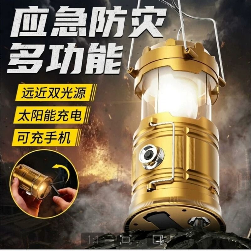 德国品质户外多功能太阳能露营灯超长续航应急照明灯野营帐篷马灯