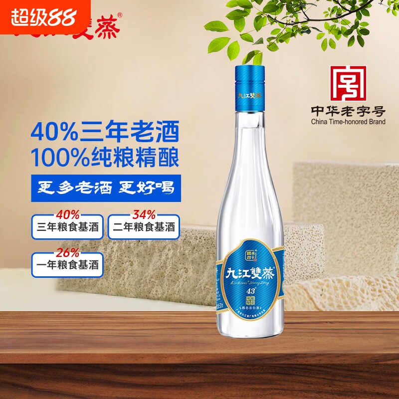 远航九江双蒸白酒瓶装精米30酒30.5度42度纯粮基酒米香型传承百年